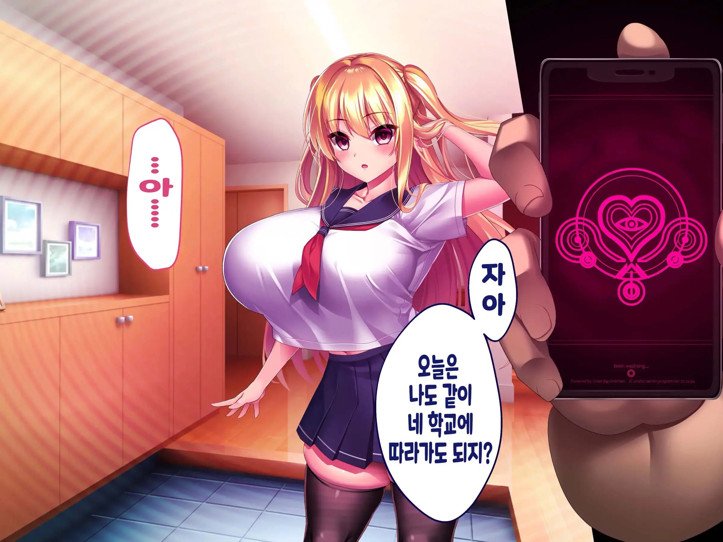 Kinpatsu Hekigan No Gimai Ga Namaiki Sugiru Node Saimin Sennou Appli De Onaho Ni Shiteyatta | 금발벽안인 여동생이 너무나도 건방져서 최면세뇌어플로 오나홀로 만들었다
